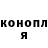 Кодеин Purple Drank Milana Sorokina