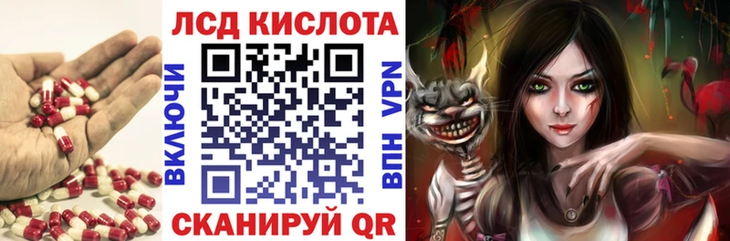 LSD-25 экстази кислота  Купить закладки  Кирово-Чепецк 