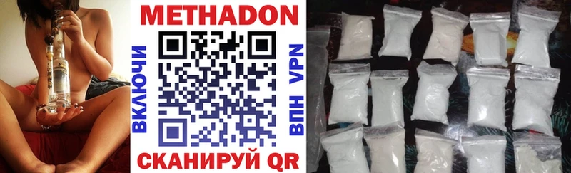 Купить  Кирово-Чепецк  Метадон мёд 