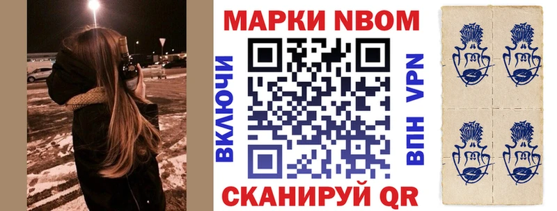 Купить Кирово-Чепецк Марки NBOMe 1500мкг